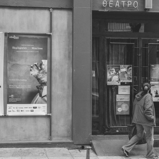 logoi-theatrou-2303-1 logoi-theatrou-2303-1